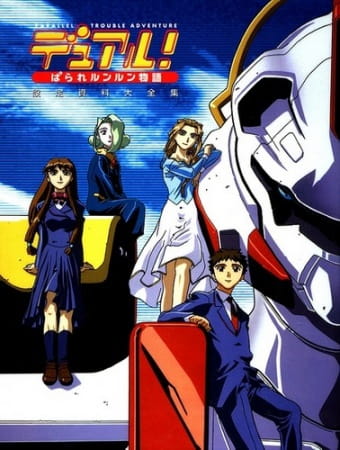 Poster Anime: Dual! Parallel Runrun Monogatari Special