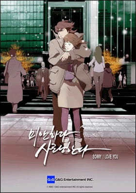 Anime image: Mianhada Saranghanda