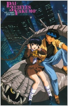 Poster Anime: 3x3 Eyes
