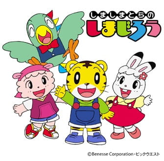 Gambar Anime: Shima Shima Tora no Shimajirou