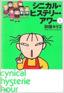 Poster Anime Cynical Hysterie Hour: Trip Coaster