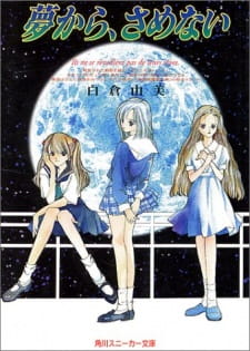 Poster Anime Yume kara, Samenai