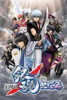 Gambar Anime Gintama Movie 1: Shinyaku Benizakura-hen