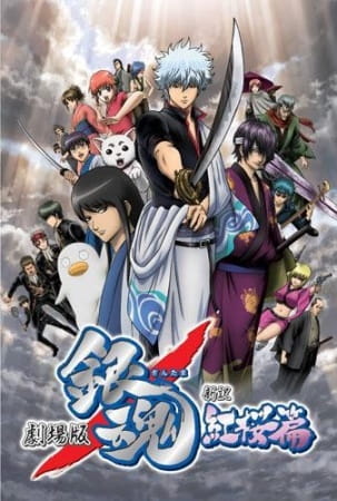 Anime Poster: Gintama Movie 1: Shinyaku Benizakura-hen