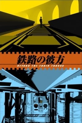 Poster Anime: Tetsuro no Kanata