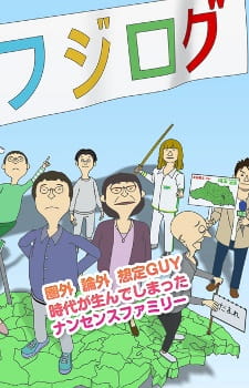 Poster Anime Fujilog 2nd Season