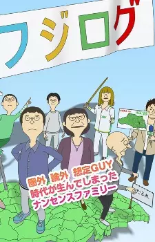 Gambar Anime: Fujilog 2nd Season