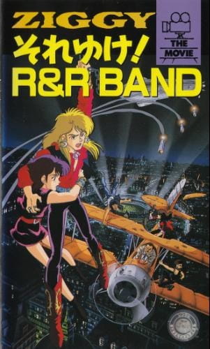 Gambar Anime: Ziggy: Soreyuke! R&R Band