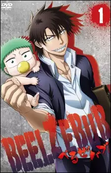 Poster Anime: Beelzebub Specials