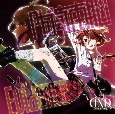 Anime Poster: Bouei Honou / Evidence