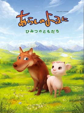 Gambar Anime: Arashi no Yoru ni: Himitsu no Tomodachi