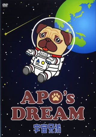 Anime image: Uchuu Kyoudai: Apo's Dream