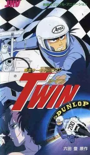 Poster Anime: Bakusou Circuit Roman Twin
