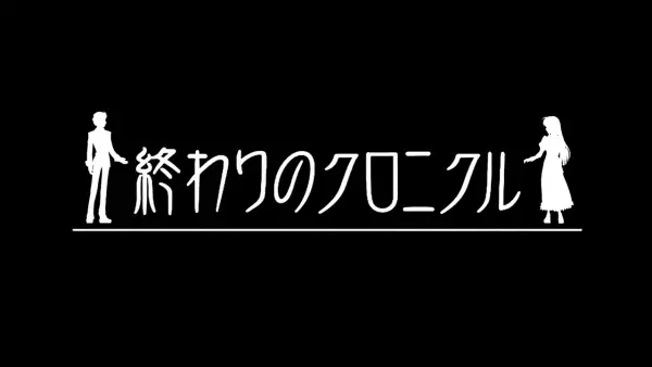Gambar Anime: Owari no Chronicle