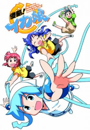 Poster Anime: Shinryaku!! Ika Musume