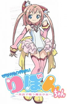 Poster Anime Maji de Otaku na English! Ribbon-chan: Eigo de Tatakau Mahou Shoujo