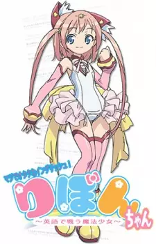 Gambar Anime Maji de Otaku na English! Ribbon-chan: Eigo de Tatakau Mahou Shoujo