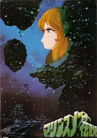 Poster Anime: Marine Snow no Densetsu