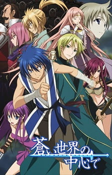 Poster Anime Aoi Sekai no Chuushin de