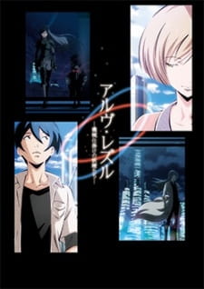 Poster Anime Arve Rezzle: Kikaijikake no Yousei-tachi