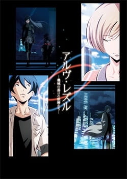 Anime Poster: Arve Rezzle: Kikaijikake no Yousei-tachi