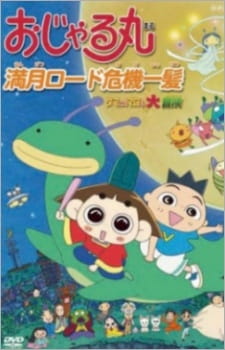 Poster Anime Ojarumaru: Mangetsu Road Kiki Ippatsu - Tama ni wa Maro mo Daibouken