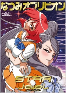 Poster Anime Star☆Jewel Gaiden: Natsumi Oblivion