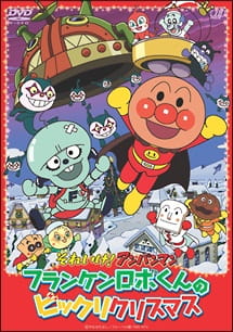 Poster Anime Sore Ike! Anpanman: Franken-Robo-kun's Surprised Christmas