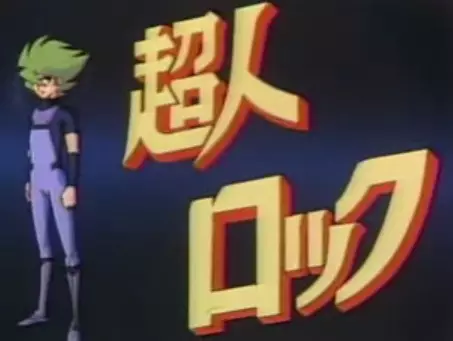 Gambar Anime: Choujin Locke Special