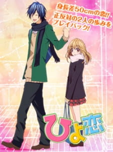 Poster Anime Hiyokoi (2012)