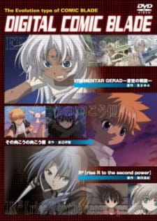 Poster Anime Erementar Gerad: Aozora no Senki