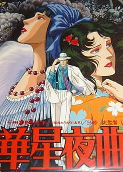 Poster Anime: Kasei Yakyoku