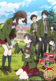 Poster Anime RDG: Red Data Girl