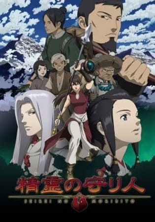 Poster Anime: Seirei no Moribito