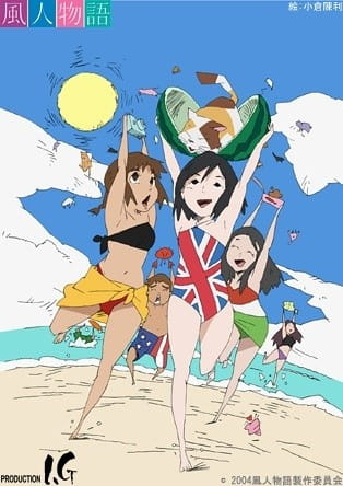 Poster Anime: Fuujin Monogatari