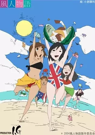 Poster Anime: Fuujin Monogatari