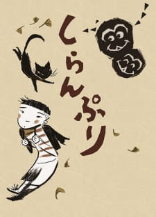 Poster Anime Shiranpuri (Special)