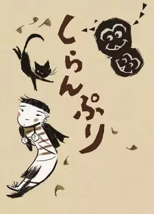 Gambar Anime Shiranpuri (Special)