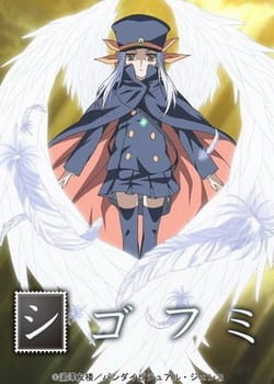 Anime Poster: Shigofumi