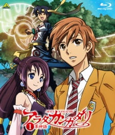 Poster Anime Arata Kangatari Picture Drama