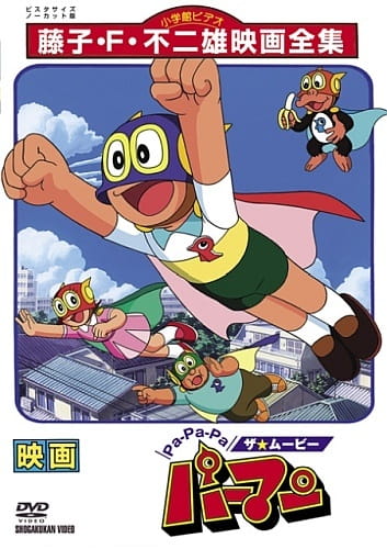 Poster Anime: Pa-Pa-Pa the ★ Movie: Perman