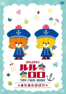 Poster Anime Ganbare! Lulu Lolo