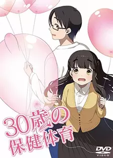 Gambar Anime: 30-sai no Hoken Taiiku Specials