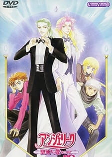 Poster Anime Angelique: Seichi yori Ai wo Komete