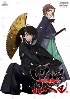 Gambar Anime Bakumatsu Kikansetsu Irohanihoheto