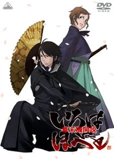 Poster Anime: Bakumatsu Kikansetsu Irohanihoheto