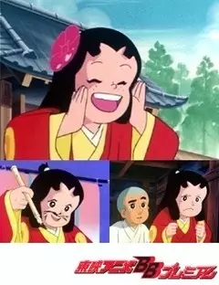 Poster Anime: Ikkyuu-san to Yancha Hime