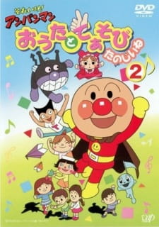 Poster Anime Sore Ike! Anpanman: Outa to Teasobi Tanoshii ne