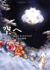 Gambar Anime: Sora e