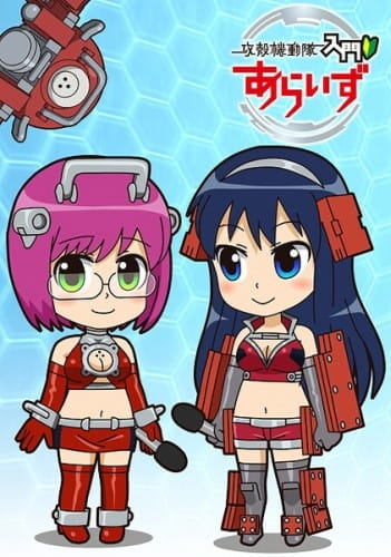 Poster Anime: Koukaku Kidoutai Nyuumon Arise